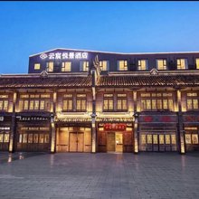 云宸悦景酒店(洛带古镇店)