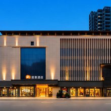 居意酒店(宽窄巷子店)