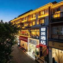 爱米酒店(重庆花卉园地铁站店)