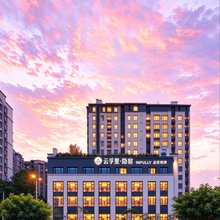 云孚里隐宿·商旅私汤酒店(成都西部智谷机投桥地铁站店)
