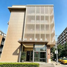 美时美居酒店(江北国际机场店)