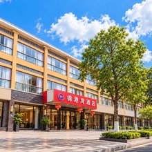 都江堰锦港湾酒店(都江堰高铁站店)
