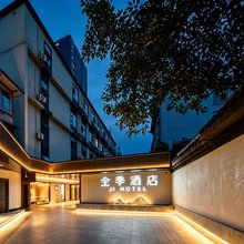 全季酒店(成都四川大学林荫街店)