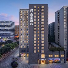 自呈酒店(成都红牌楼太平园地铁站店)