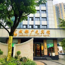 成都广元宾馆(西宸天街茶店子地铁站店)