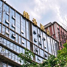 维朵酒店(重庆江北国际机场创意公园店)