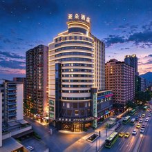 重庆南坪国际会展中心步行街亚朵酒店