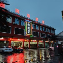 栖凤苑酒店