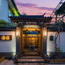 北京静园四合院客栈