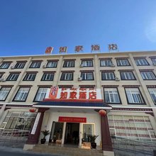 如家酒店(林芝牦牛广场店)
