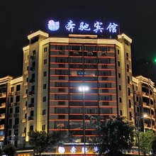 奔驰宾馆(南充火车站店)