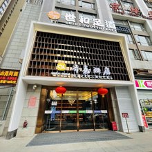 贵阳齐嘉酒店(花果园购物中心店)