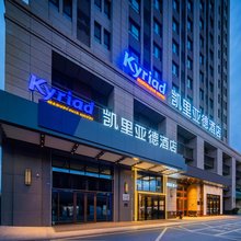 凯里亚德酒店(乌鲁木齐肿瘤医院小西沟地铁站店)