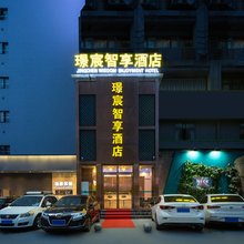 璟宸智享酒店(长沙五一广场IFS国金中心店)