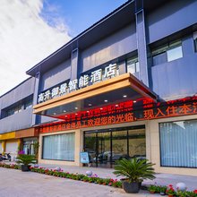 绵阳高升御景智能酒店(汽车博览园店)