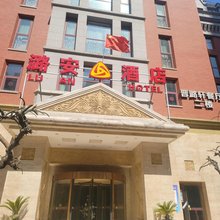 北京潞安酒店