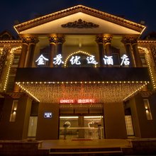 金苏优选酒店(蠡口地铁站店)