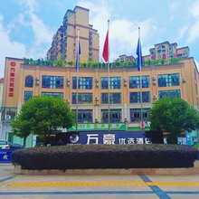 长宁万豪优选酒店(高铁站店)
