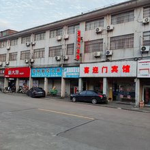 宁波喜迎门宾馆