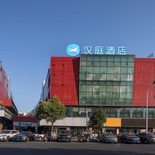 汉庭酒店(蚌埠淮河文化广场店)