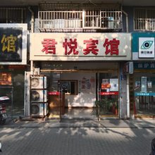 滨海君悦宾馆