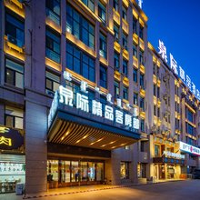 泉际精品酒店( 高新技术产业开发区人民政府店)