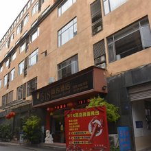 518商务酒店
