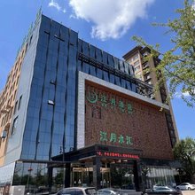 绥中江月酒店