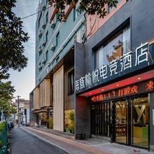 海豚愉悦电竞酒店(合肥合工大店)
