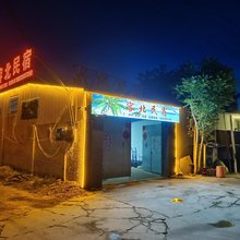 容城容北民宿