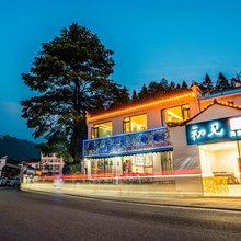 九华山初见海棠民宿(肉身宝殿店)