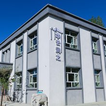 华云润之民宿