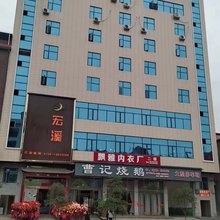 嘉禾宏溪酒店