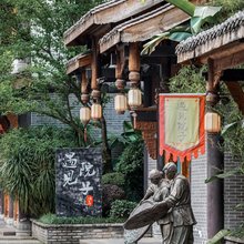 乐山遇见院子酒店(乐山大佛店)
