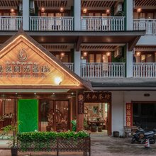 西双版纳景洪静逸时光客栈(告庄西双景星光夜市店)