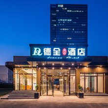 德全奢品酒店(北京CBD京广中心店)