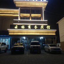 精河云林宾馆