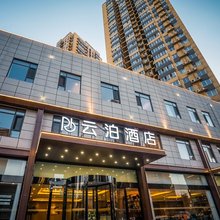 云泊酒店(西安西京医院康复路地铁站店)