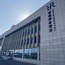 唐山睿信商务酒店