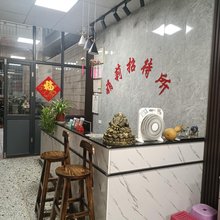 娟莉招待所