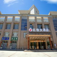 图木舒克亿佳大酒店