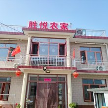 天津胜悦农家