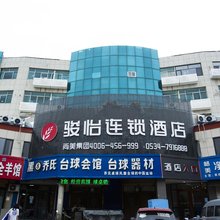 骏怡酒店(宁津盐务局店)