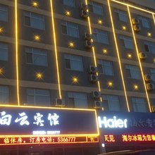 涞源白云宾馆