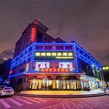 中山戴维娅商务酒店