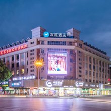 汉庭酒店(孝感长征路保丽国际店)