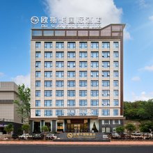 欧斯卡国际酒店(贺州信都镇店)