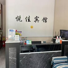 正定悦佳宾馆(正定古城店)