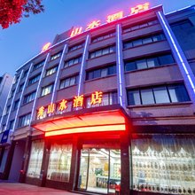 秀山水酒店(宜都雅斯国际购物广场店)