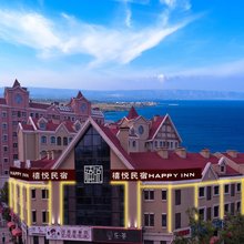 禧悦民宿(山海天旅游度假区店)